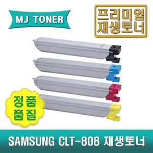 삼성 CLT-808 재생토너 SL-X4300LX SL-X4250LX SL-X4220RX SL-X400LX SL-X401LX CLT-K808S C808S M808S Y808S, CLT-M808S (빨강 토너), 1개