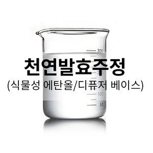 퓨어솝 천연발효주정(식물성에탄올) 디퓨저베이스 향수베이스 손세정제만들기 천연방향제, 500ml, 1개