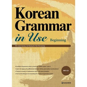 Koean Gamma in Use Beginnimg, 다락원, koean gamma in use 시리즈