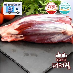 (당일출돼지) 수입산 아롱사태 1kg 알사태 소사태, 1개