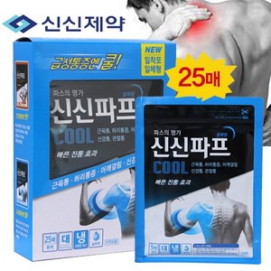 사은품증정 + 신신파프 신신파스 25매 붙이는파스 쿨파스(급성통증) or 핫파스(만성통증), 1개, 25개입