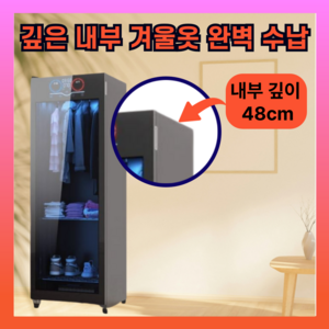 클로리안 와이드 의류관리기 고성능 스타일러 에어드레서 살균 UV 옷냄새 진드기제거, 블랙, 7세대 458L