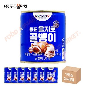 푸드올마켓_ 동표 을지로골뱅이 230g 한박스 (230g x 24ea), 24개