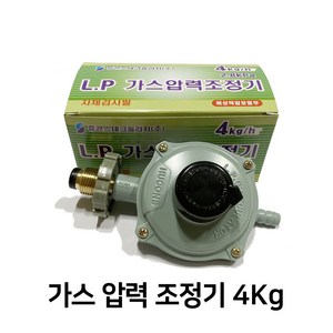 휴콘스 LPG 가스 조정기 4Kg 가정용 캠핑용, 1개