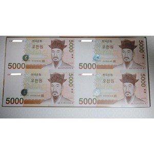 한국지폐 - 5000원권 4매연결권 미사용