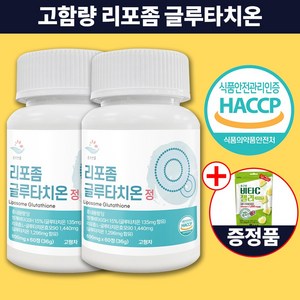 종근당 비타민C + 고함량 리포좀 글루타치온 아미노산 식약처인증 로즈힙, 2개, 60정