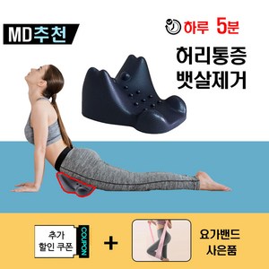 와우MD 장요근 마사지기 스트레칭 기구, 블랙