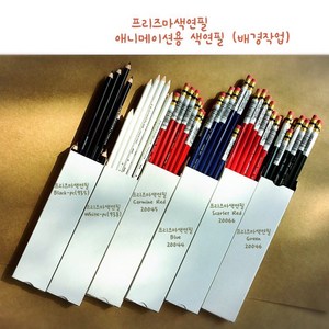 프리즈마 색연필/애니메이션용 색연필/배경작업, 20045 Carmine Red, 1개