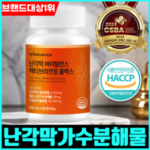 제2의 콘드로이친 난각막 가수분해물 엘라스틴 구절초 HACCP 바이탈런스, 1개, 60정