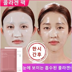 저분자 물광 랩핑팩 콜라겐 팩 주름개선 깊숙이 재생시키고 노화를 지연시킵니다 바이오던스콜라겐팩 바이오던스, 1개, 4개입