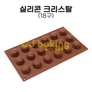 cjbaking KHnB 실리콘 양갱몰드 크리스탈18구(보석 다이아몬드), 1개