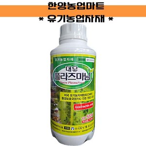 플라즈마님 500ml 님오일 고추 진딧물약 온실가루 응애 친환경 토양살충제 천연살충제 대유, 1개