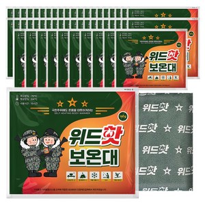 위드핫보온대 160g 다용도 파우치 구성품 국산핫팩 24년최신 다봉제조 군용핫팩, 50개