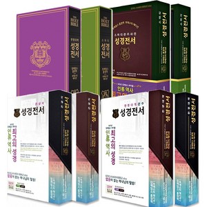 킹제임스 흠정역 성경전서 마제스티 에디션 천연가죽 성경책, 흠정역 큰글자 지퍼 버건디