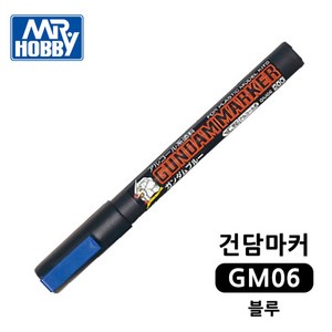 건담마커 GM06 블루 도색펜 군제 Mr.하비, 1개