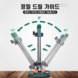 드릴가이드 드릴스탠드 드릴, 1개