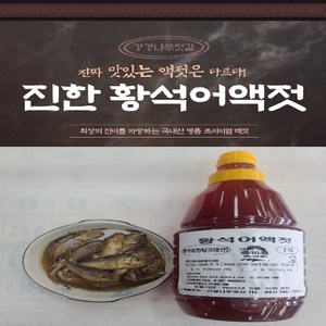 강경나루젓갈 3년숙성 진한 황석어액젓, 1개, 5kg