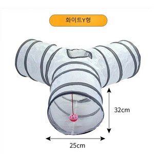 비비코코 반려동물 화이트 터널 고양이 놀이기구 터널 접이식 고양이 터널 장난감, 1개, Y형