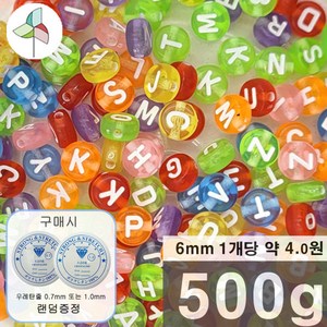 약 3500개 아크릴비즈 이니셜원반(반투멀티/흰색), 반투멀티/흰(8213H0G), 1개