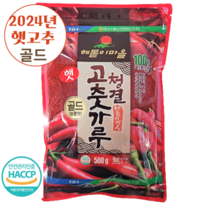 농협 국산 100% 최상급 골드 햇 고춧가루 보통맛 최신제조, 1개, 500g