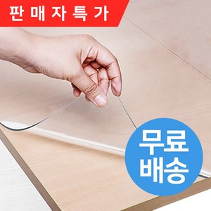 에이원 프리미엄 유리대용 투명 매트 아크릴 판