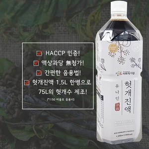 해썹 유나인 헛개진액 1.5리터, 1.5L, 1개