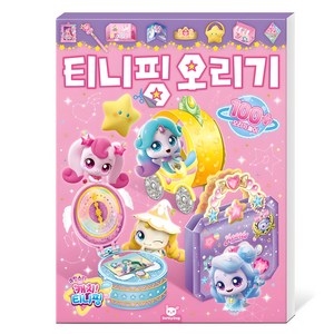 슈팅스타 티니핑 오리기, 도티도그