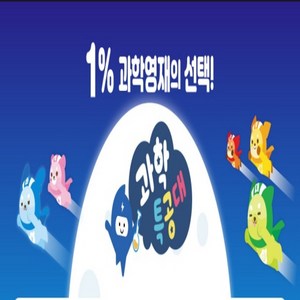 아람북스 - 과학특공대 전53권 최신간 새상품