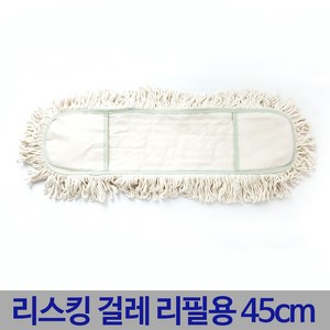 든든스토어 다달트 리스킹걸레 리필용 45cm 강당 막대 밀대 걸레, 1개