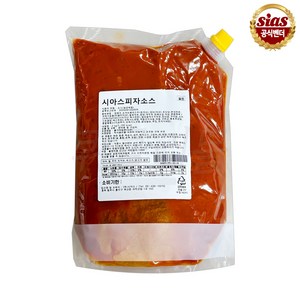 업소용 시아스 피자소스 2Kg, 1개