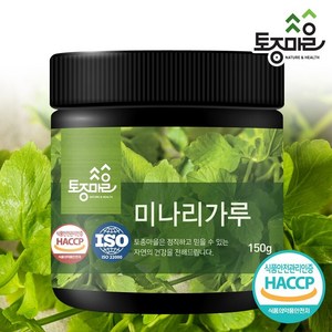 [토종마을] HACCP인증 국산 미나리가루 150g, 1개