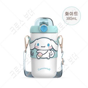 크로스 보더 정품 Sanrio 산리오 원터치 보온보냉 어린이 텀블러l 380ml, 380ml 화이트