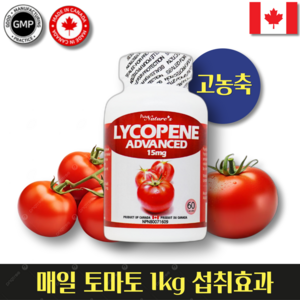 헬시마트 캐나다 직구 토마토 라이코펜 고함량 캡슐 - 하루 1000mg 섭취 효과, 1개, 60정