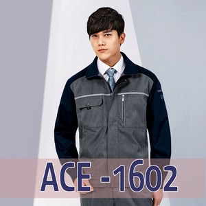 에이스유니폼/ACE 1602/작업복/상의/춘추복/봄가을/근무복/단체복