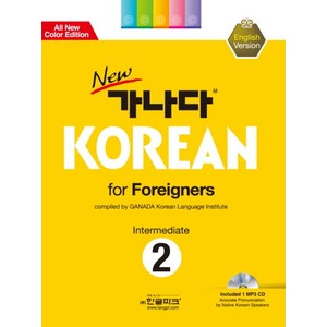 New가나다 Koean fo Foeignes Intemediate 2: 영어(중급), 한글파크, 가나다 KOREAN 시리즈