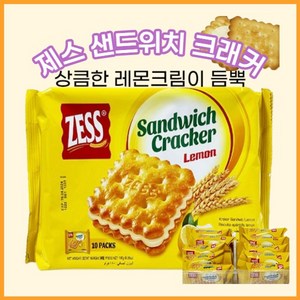 상큼한 레몬크림이 가득한 샌드위치 크래커, 2개, 180g