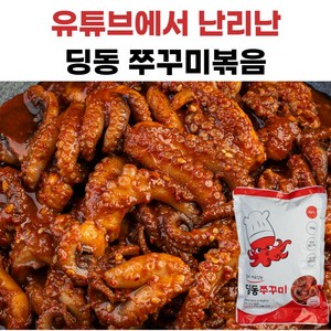 서민갑부 딩동쭈꾸미 매운맛쭈꾸미볶음, 2개, 750g