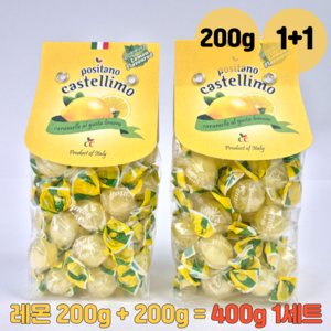 이탈리아 직수입 포지타노 카스텔리모 리몬치니 레몬캔디, 1세트, 400g