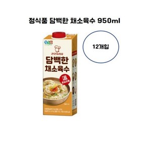 정식품 담백한 채소육수 950mlx12팩, 950ml, 12개