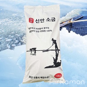 백양 국산 신안 깨끗한 명품 천일염 굵은소금, 1개, 5kg