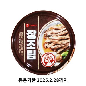 롯데햄 장조림 135g x, 135g 5캔