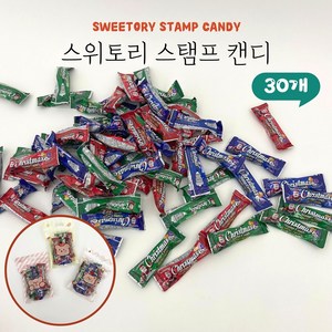 트루소피아 스탬프 캔디 소분포장 크리스마스 할로윈, 30개, 16g