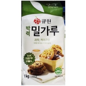 큐원 제과제빵재료 박력 분 밀가루 1Kg 1포, 1개