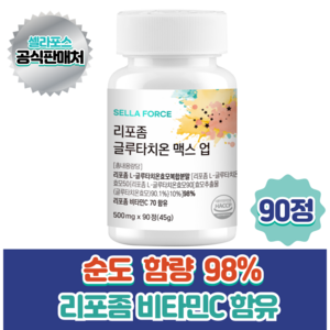 리포좀 글루타치온 리포조말 인지질코팅 식약청인증 HACCP 셀라포스, 1개, 90정