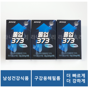 [액티브유] 풀업373 다이렉트, 3개