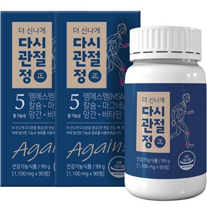 더신나게 다시관절정 180정 2개월분 [MSM/마그네슘/칼슘], 2개