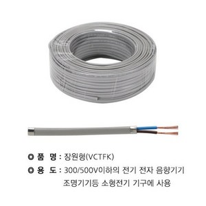 상진전선 장원형전선 장원선 VCTF-K 0.75SQ/1.0SQ/1.5SQ 2C 25M 단위 절단판매, 1.0SQ, 1개