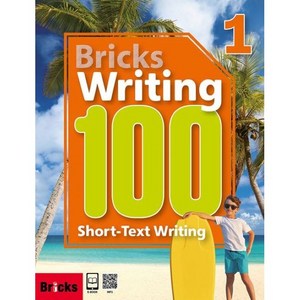 Bicks Witing 100: Shot-Text Witing 1 (SB+WB+E.CODE), 사회평론