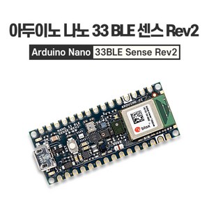 아두이노 나노 33 BLE 센스 Rev2 정품 (Aduino Nano 33 BLE Sense Rev2), 1개