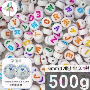 약 3500개 아크릴비즈 이니셜원반 (흰색/멀티), 흰색/멀티(8203H6G)